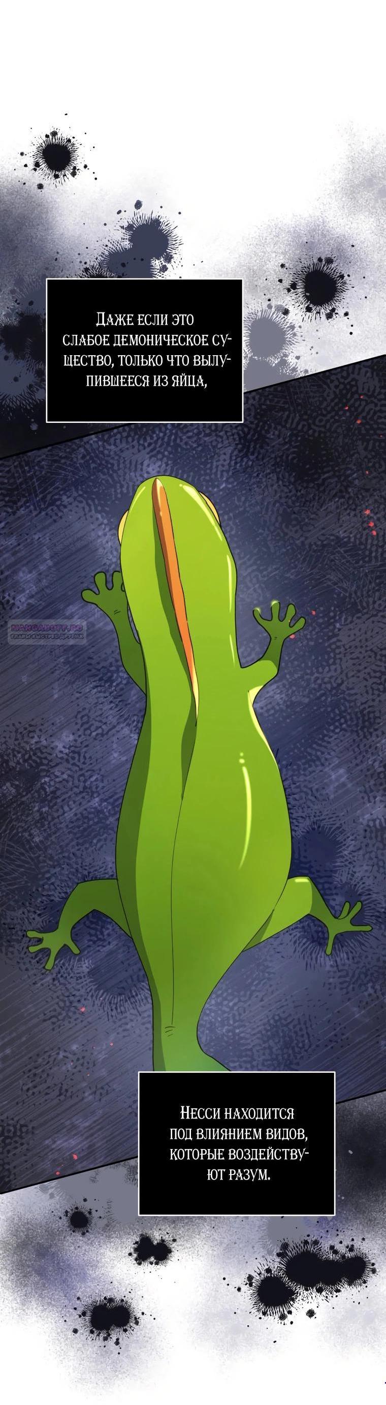 Манга Супруги по контракту - Глава 57 Страница 3