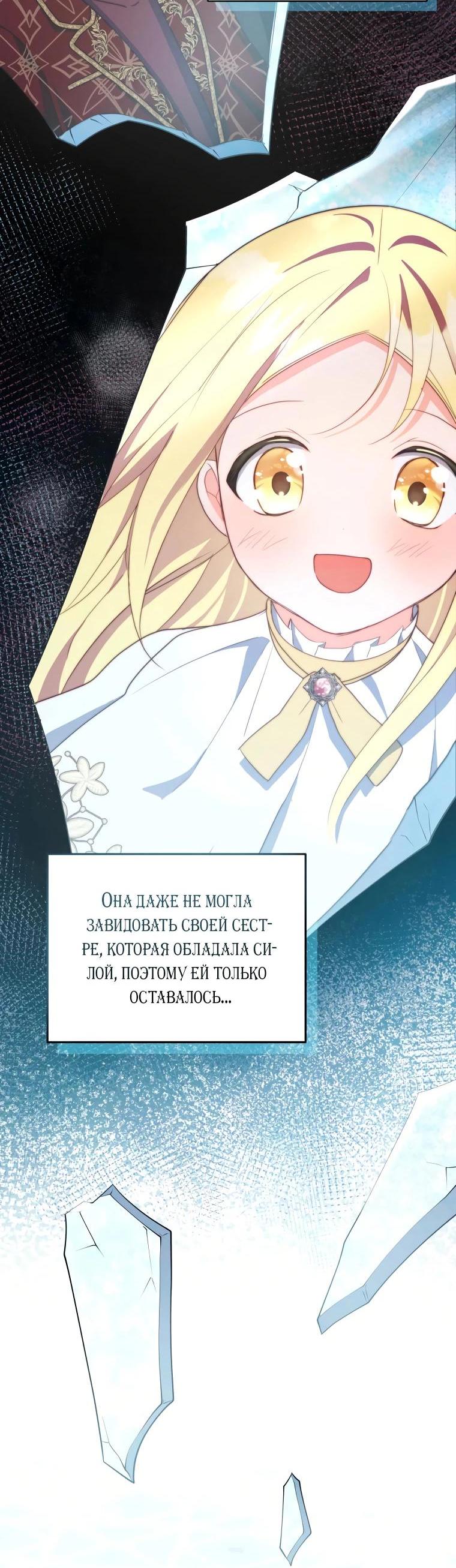 Манга Супруги по контракту - Глава 57 Страница 14