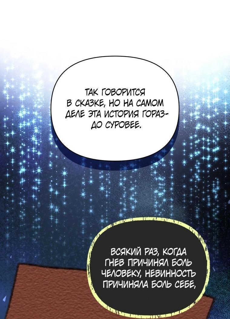 Манга Супруги по контракту - Глава 57 Страница 34