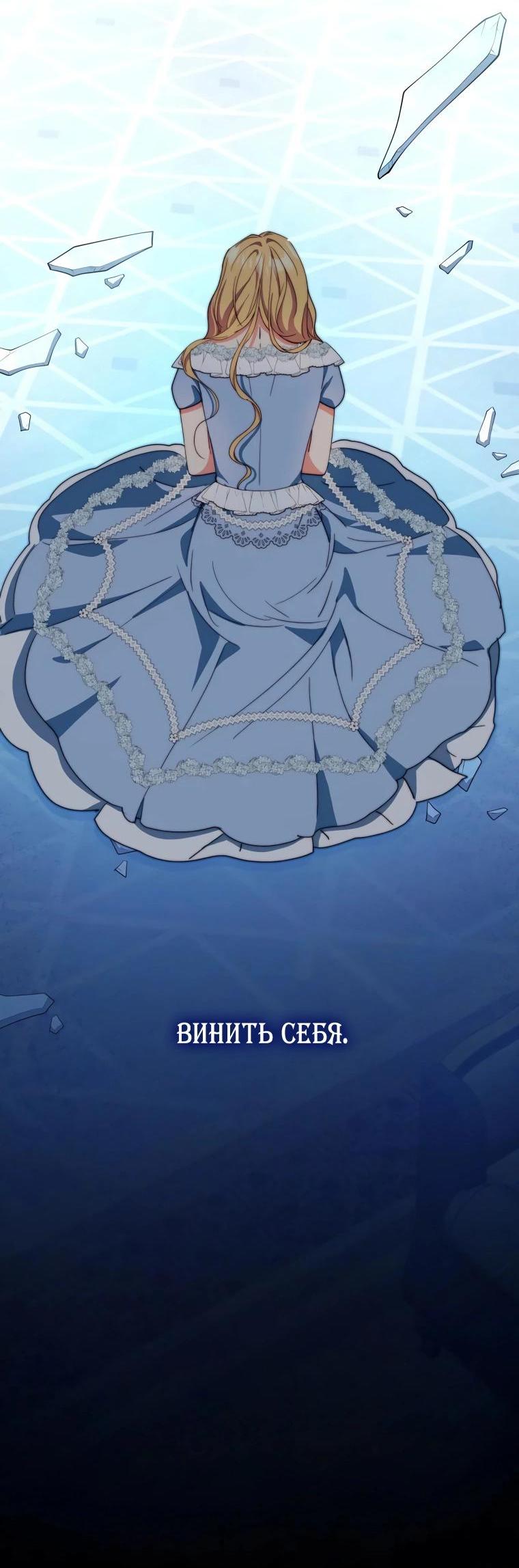 Манга Супруги по контракту - Глава 57 Страница 15