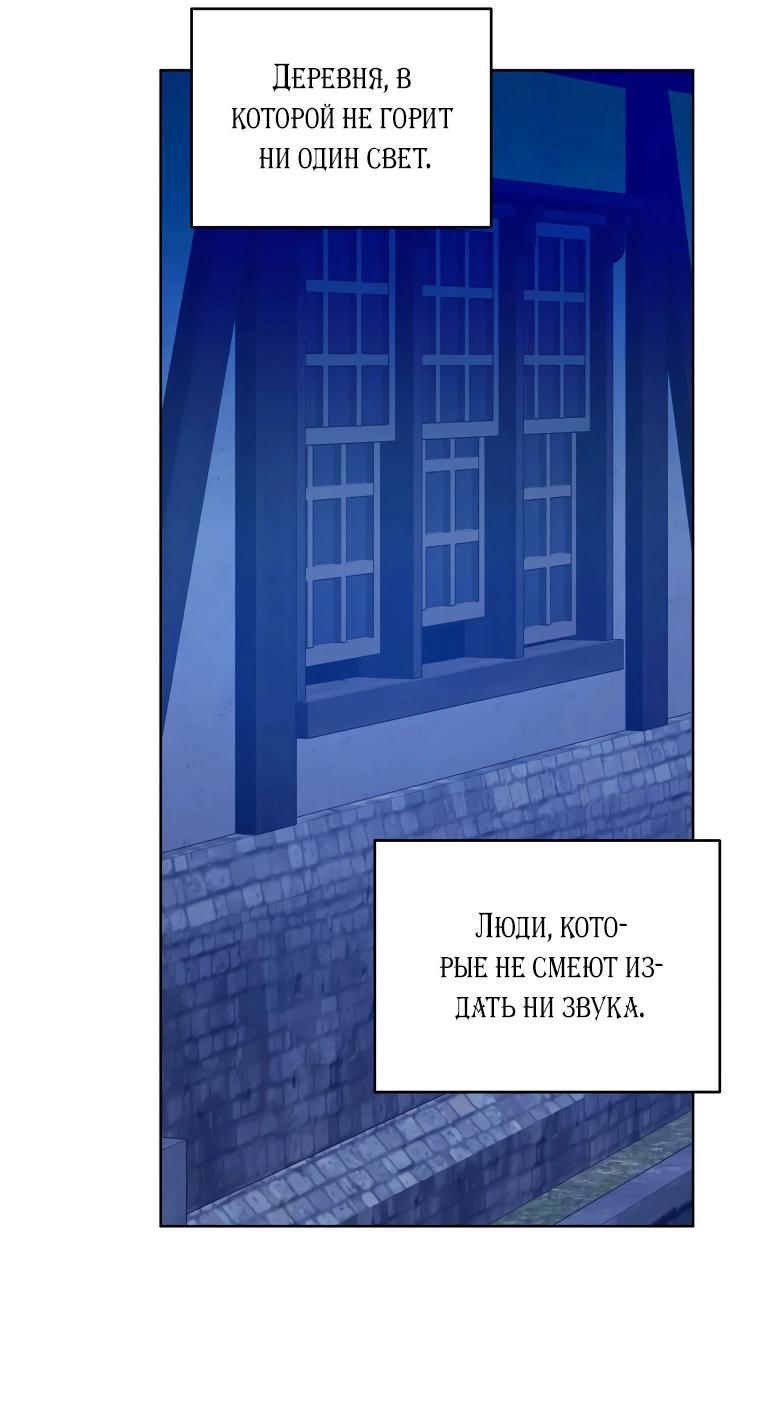 Манга Супруги по контракту - Глава 57 Страница 60