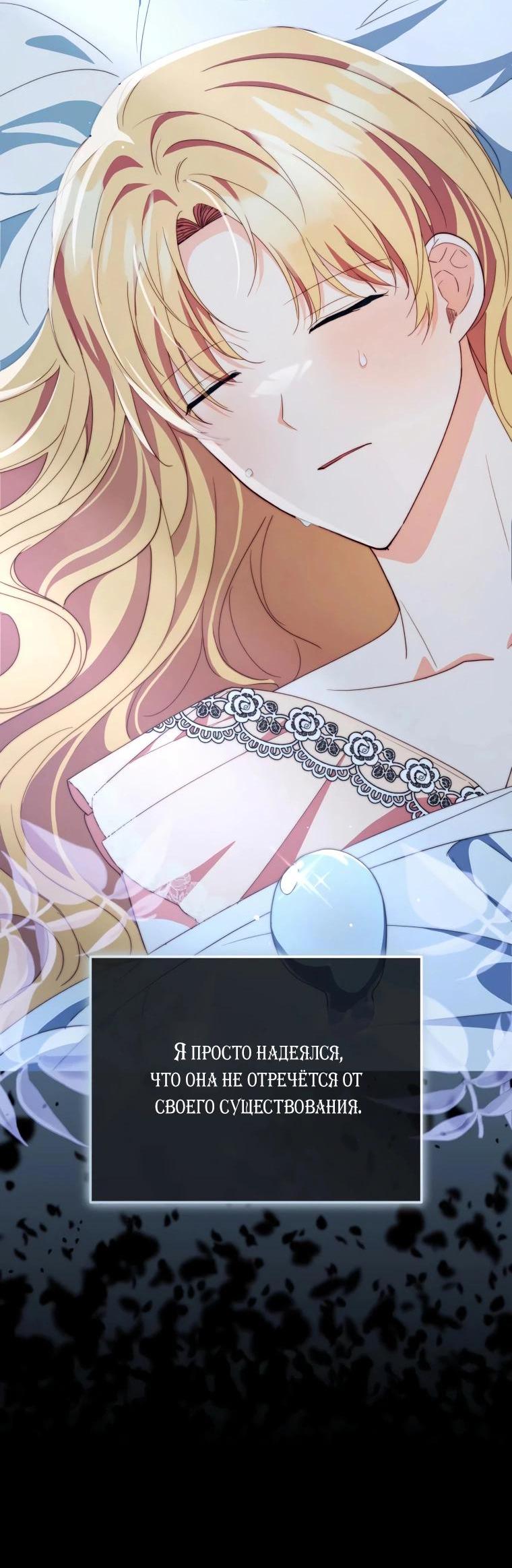 Манга Супруги по контракту - Глава 57 Страница 24