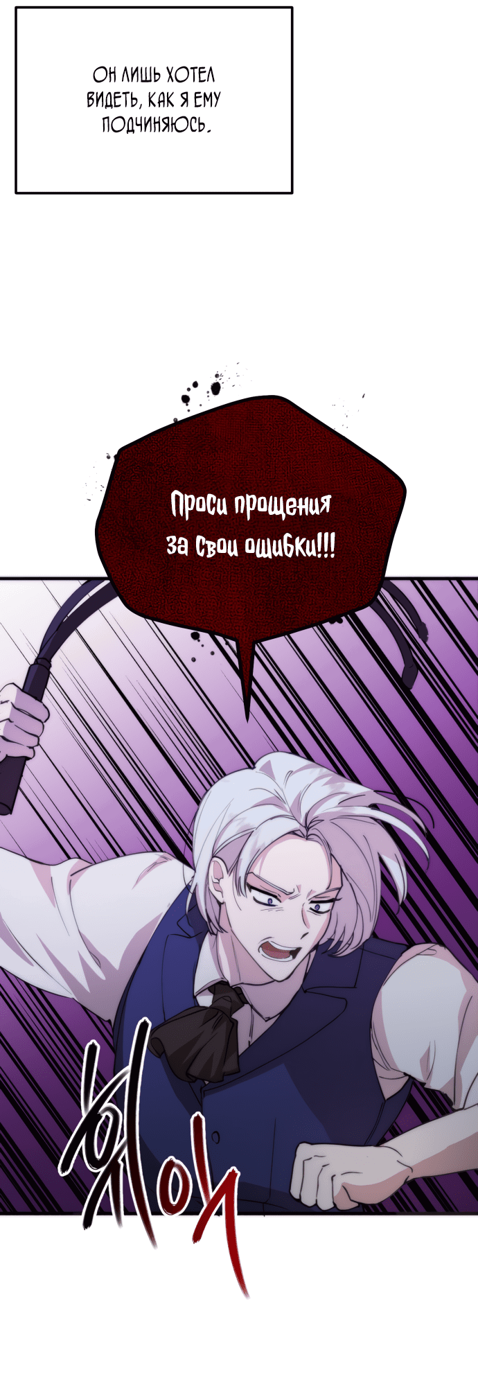 Манга Когда безумный император обнимает меня - Глава 1 Страница 32