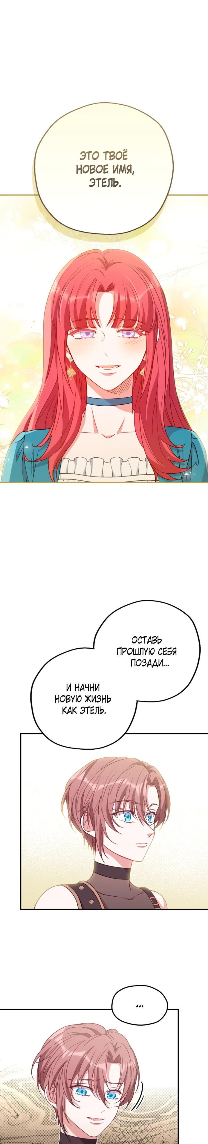 Манга Я всё равно просчитался, хотя и овладел этой девушкой - Глава 30 Страница 13