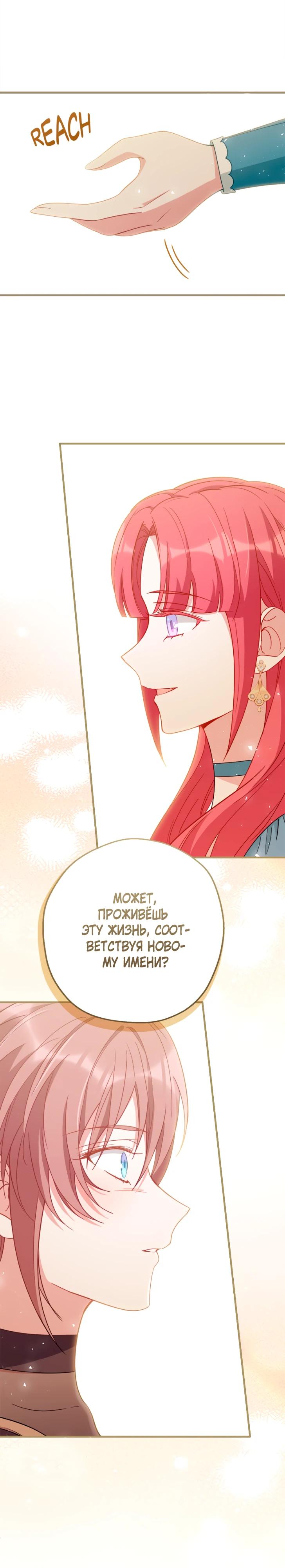 Манга Я всё равно просчитался, хотя и овладел этой девушкой - Глава 30 Страница 17