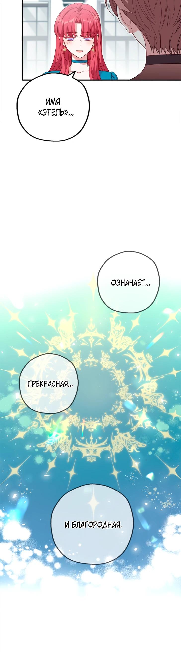 Манга Я всё равно просчитался, хотя и овладел этой девушкой - Глава 30 Страница 16