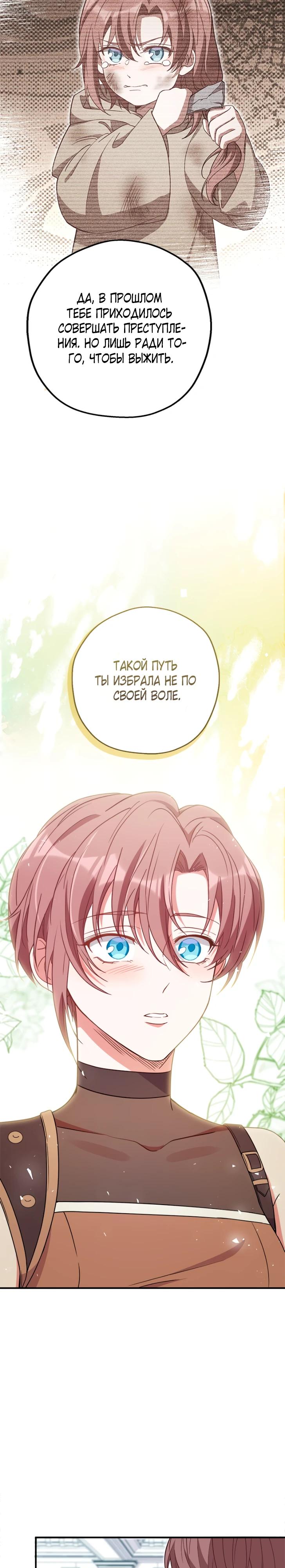 Манга Я всё равно просчитался, хотя и овладел этой девушкой - Глава 30 Страница 15