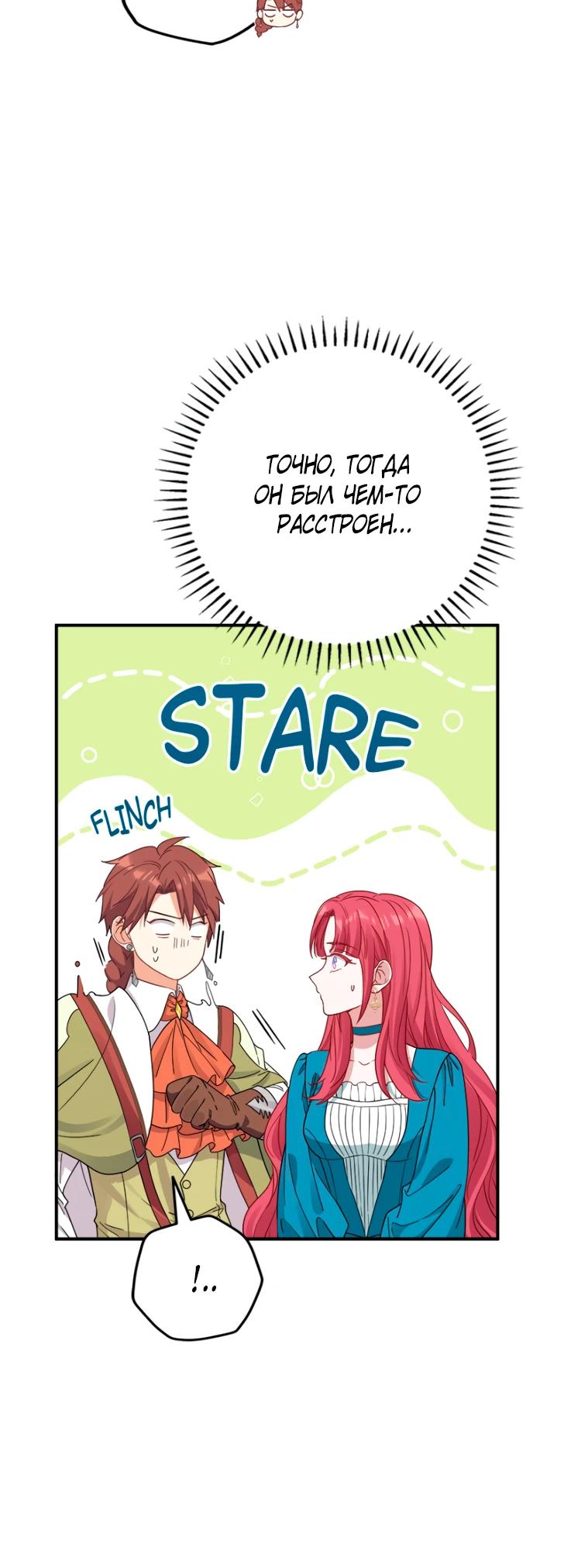 Манга Я всё равно просчитался, хотя и овладел этой девушкой - Глава 29 Страница 28