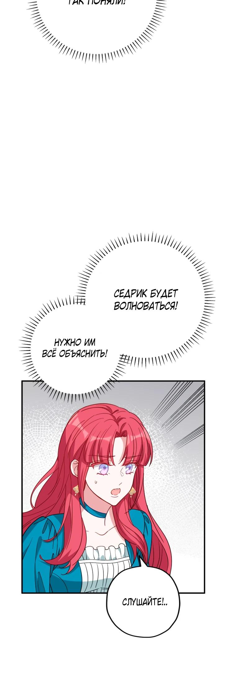 Манга Я всё равно просчитался, хотя и овладел этой девушкой - Глава 29 Страница 8