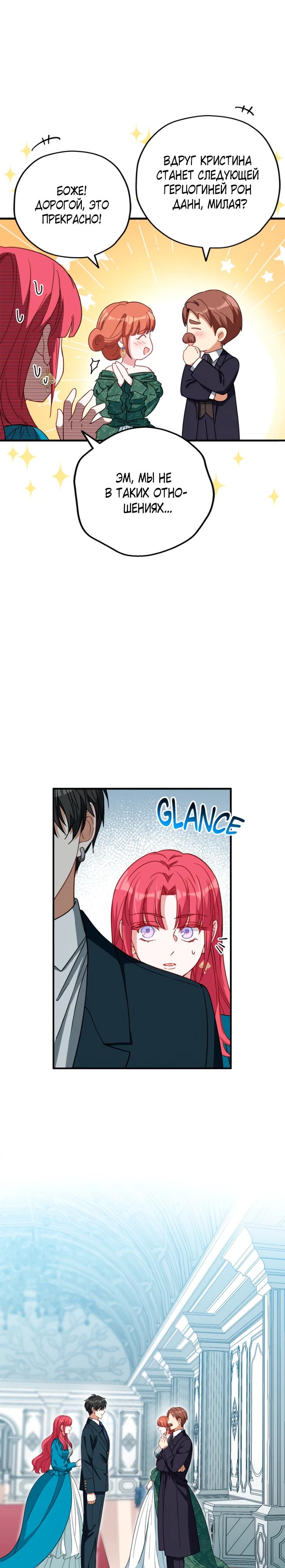 Манга Я всё равно просчитался, хотя и овладел этой девушкой - Глава 29 Страница 5