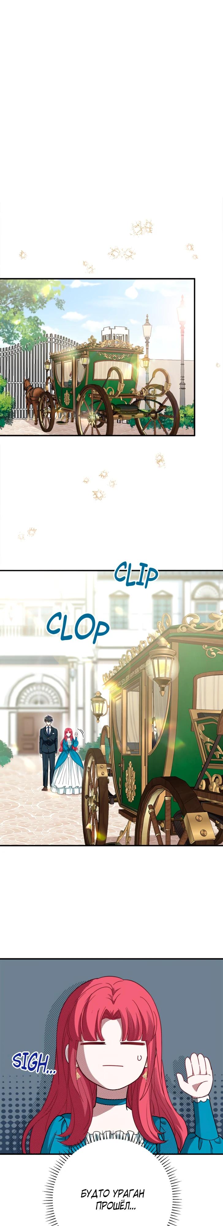 Манга Я всё равно просчитался, хотя и овладел этой девушкой - Глава 29 Страница 11