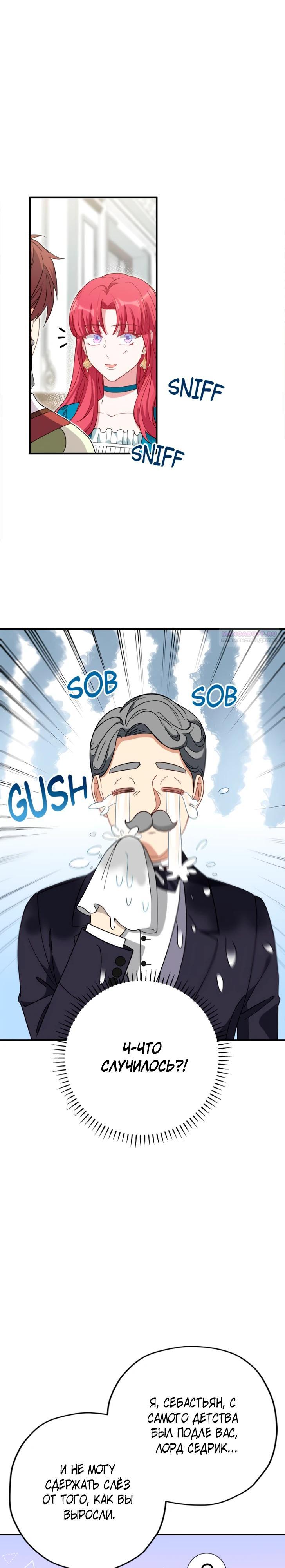 Манга Я всё равно просчитался, хотя и овладел этой девушкой - Глава 29 Страница 30