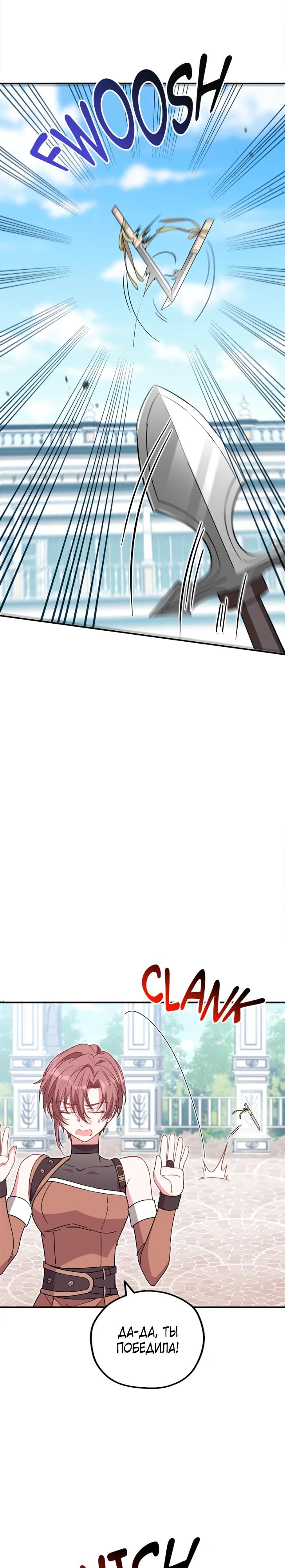 Манга Я всё равно просчитался, хотя и овладел этой девушкой - Глава 33 Страница 12