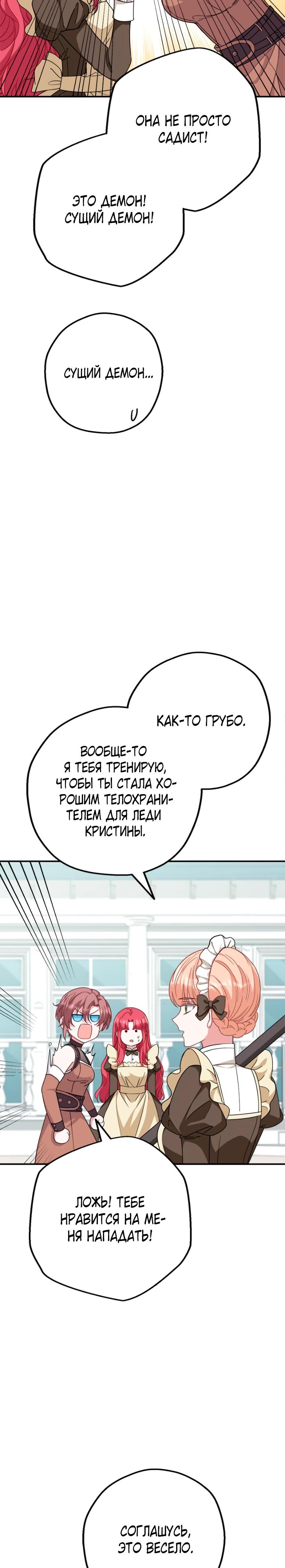 Манга Я всё равно просчитался, хотя и овладел этой девушкой - Глава 33 Страница 17