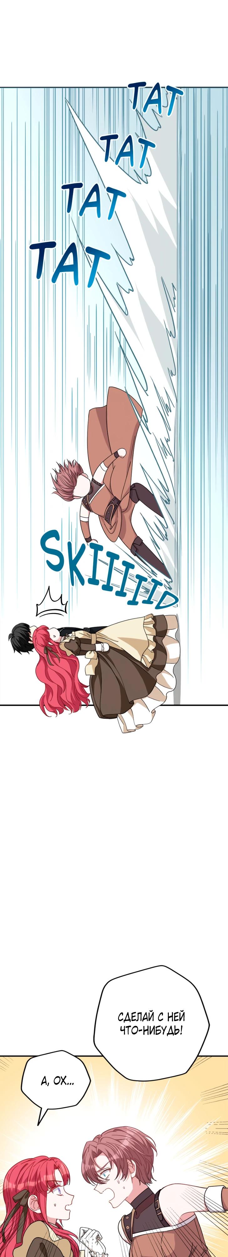 Манга Я всё равно просчитался, хотя и овладел этой девушкой - Глава 33 Страница 16