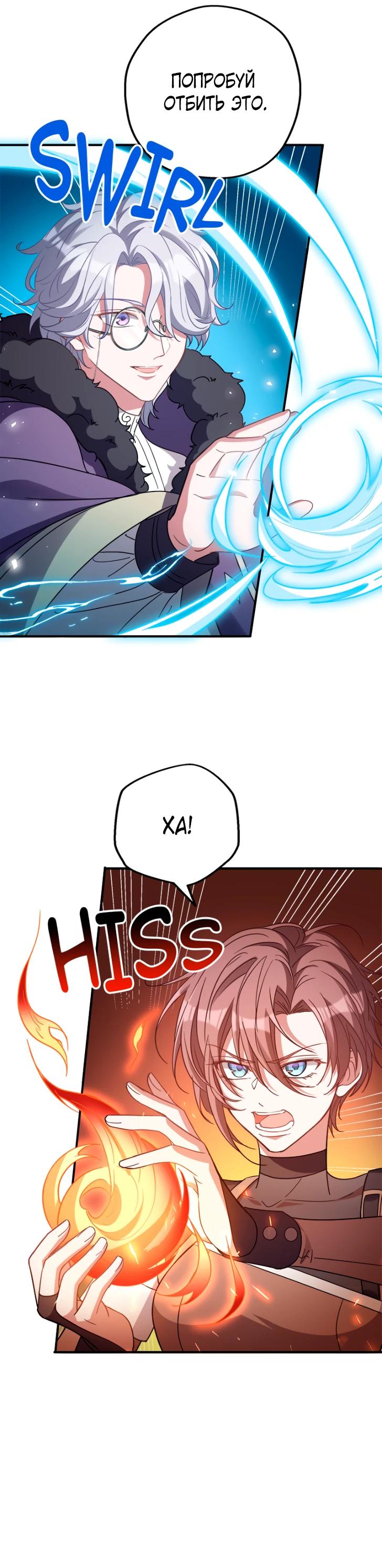 Манга Я всё равно просчитался, хотя и овладел этой девушкой - Глава 33 Страница 31