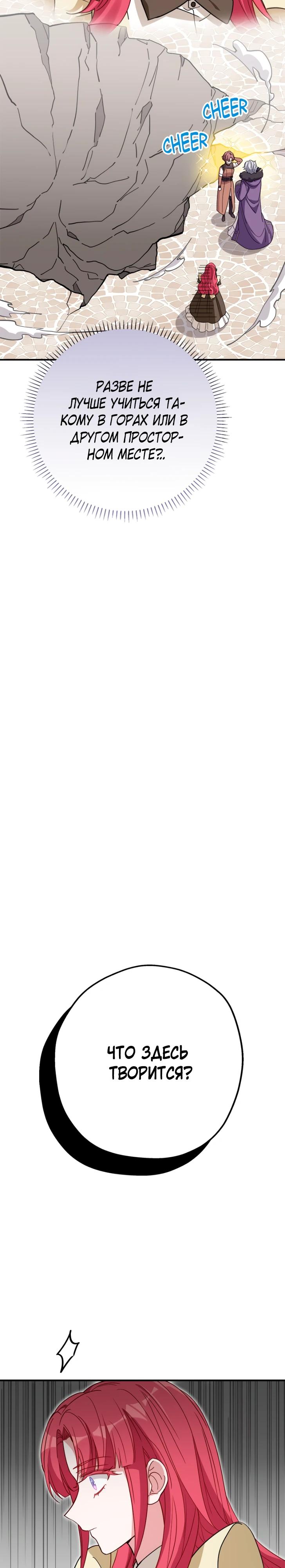 Манга Я всё равно просчитался, хотя и овладел этой девушкой - Глава 33 Страница 35