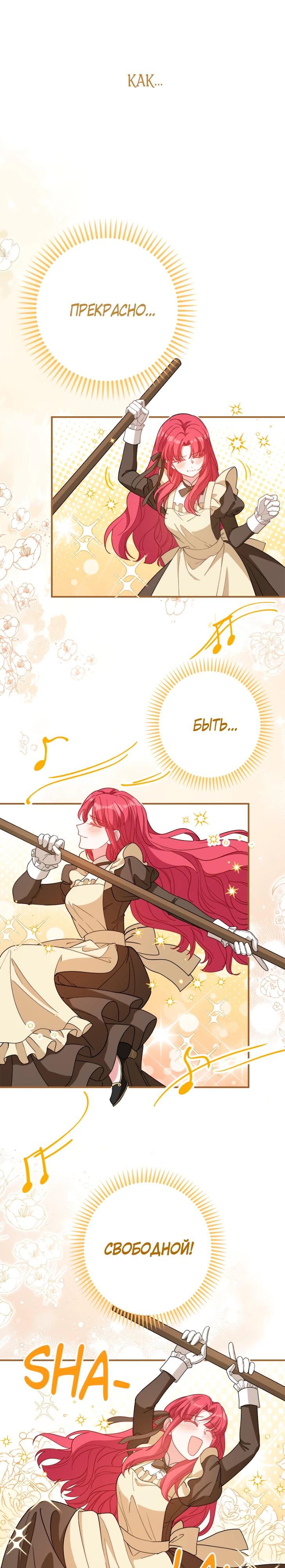 Манга Я всё равно просчитался, хотя и овладел этой девушкой - Глава 33 Страница 4