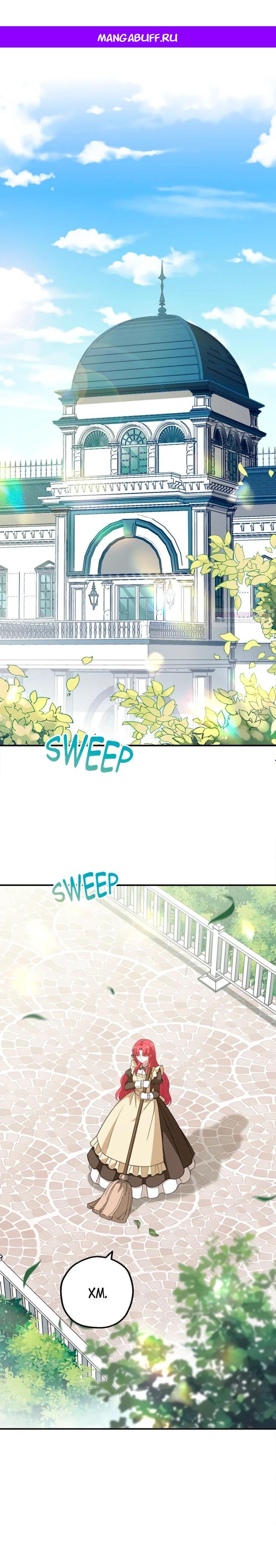 Манга Я всё равно просчитался, хотя и овладел этой девушкой - Глава 33 Страница 1