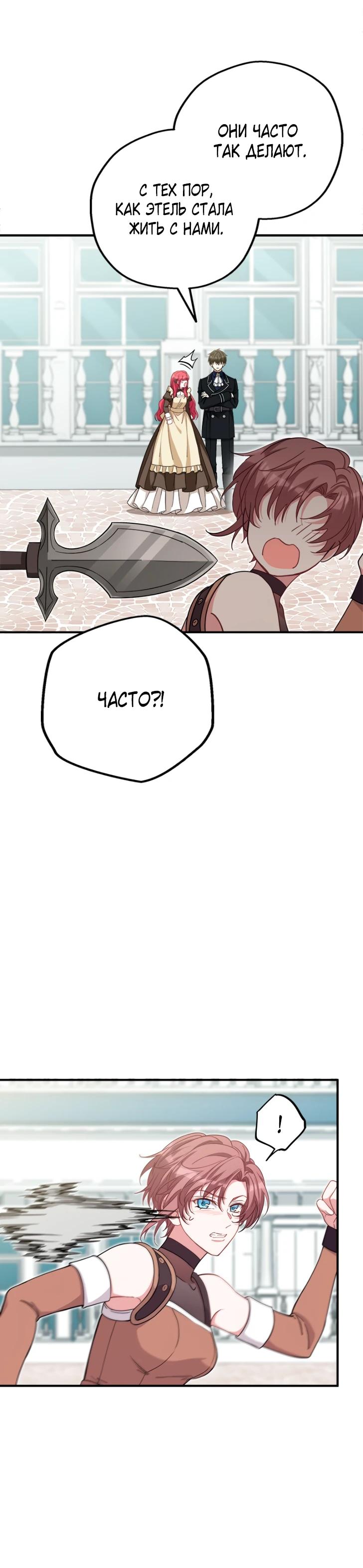 Манга Я всё равно просчитался, хотя и овладел этой девушкой - Глава 33 Страница 15