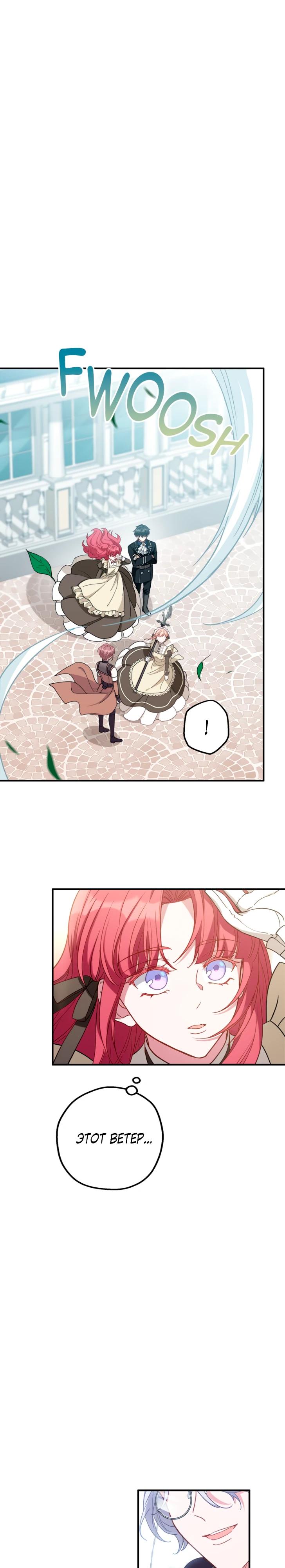 Манга Я всё равно просчитался, хотя и овладел этой девушкой - Глава 33 Страница 21