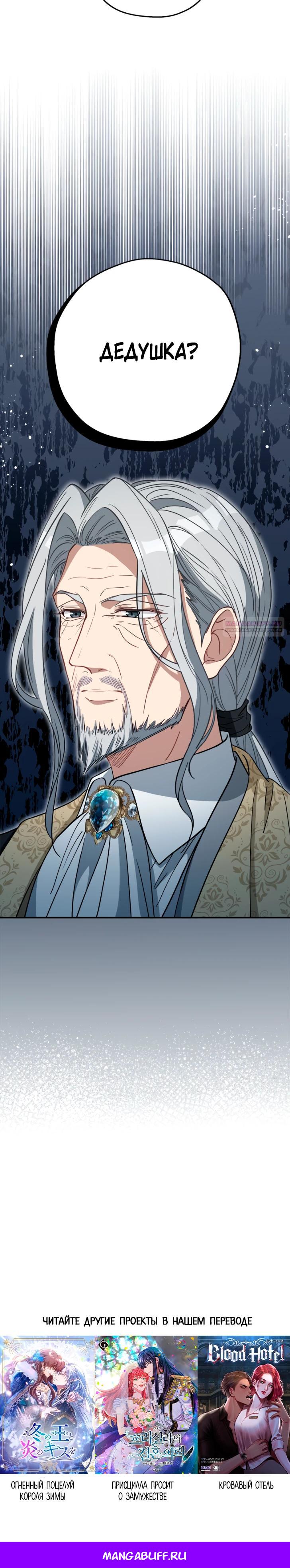 Манга Я всё равно просчитался, хотя и овладел этой девушкой - Глава 33 Страница 38