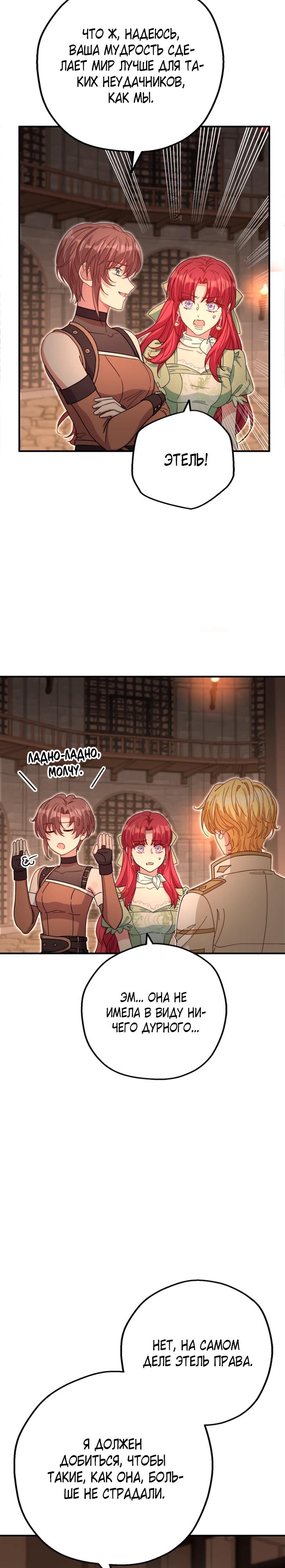 Манга Я всё равно просчитался, хотя и овладел этой девушкой - Глава 32 Страница 7