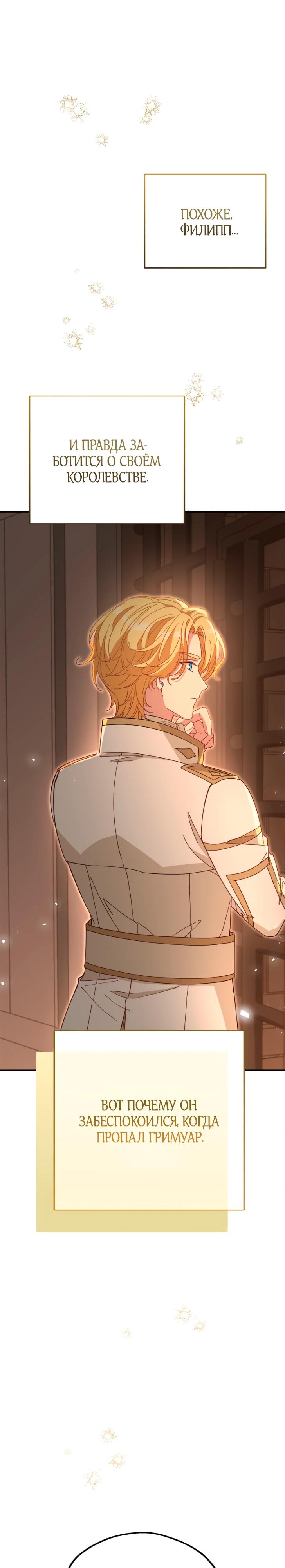 Манга Я всё равно просчитался, хотя и овладел этой девушкой - Глава 32 Страница 9