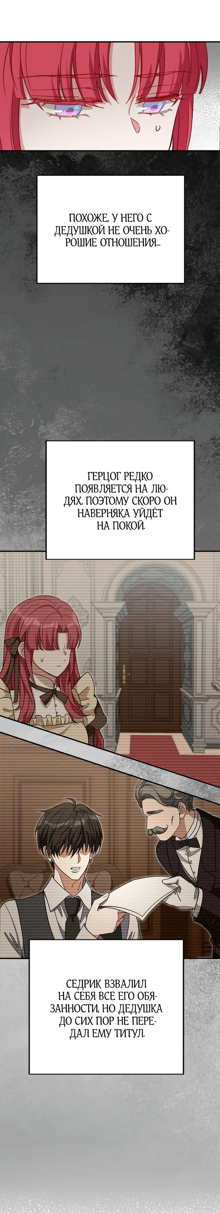 Манга Я всё равно просчитался, хотя и овладел этой девушкой - Глава 32 Страница 29