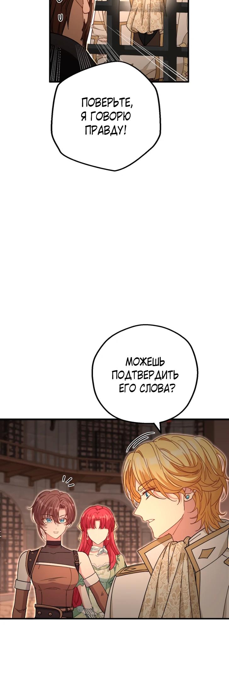 Манга Я всё равно просчитался, хотя и овладел этой девушкой - Глава 32 Страница 4