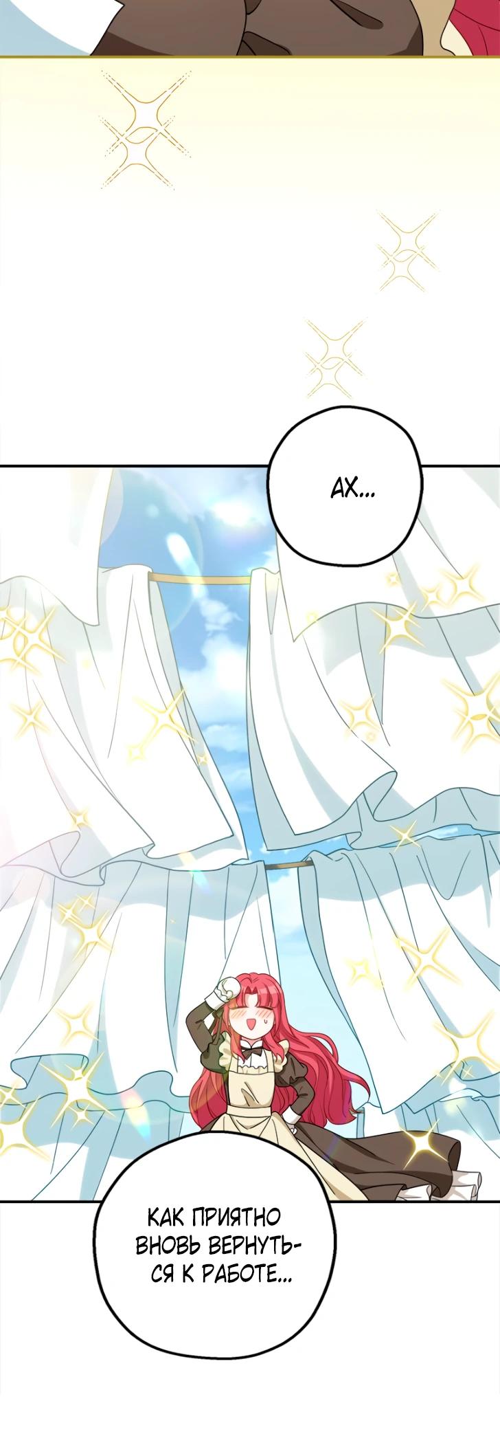 Манга Я всё равно просчитался, хотя и овладел этой девушкой - Глава 32 Страница 17