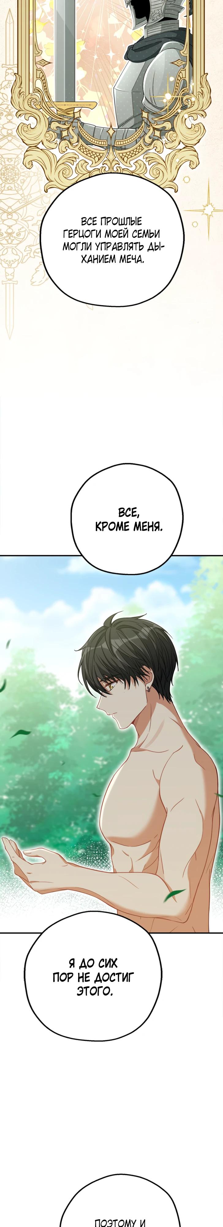 Манга Я всё равно просчитался, хотя и овладел этой девушкой - Глава 32 Страница 27