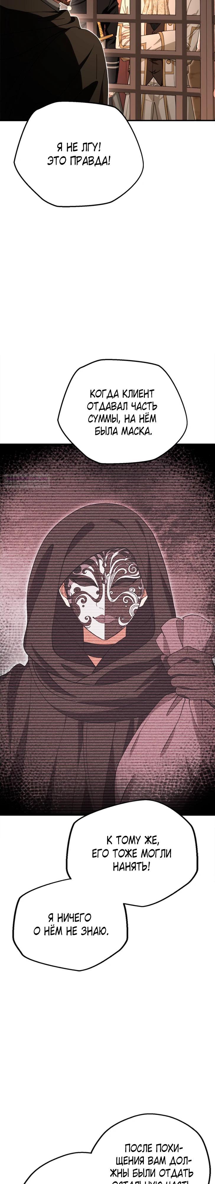 Манга Я всё равно просчитался, хотя и овладел этой девушкой - Глава 32 Страница 2