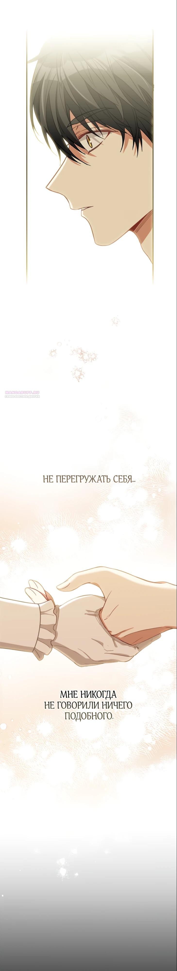 Манга Я всё равно просчитался, хотя и овладел этой девушкой - Глава 32 Страница 34