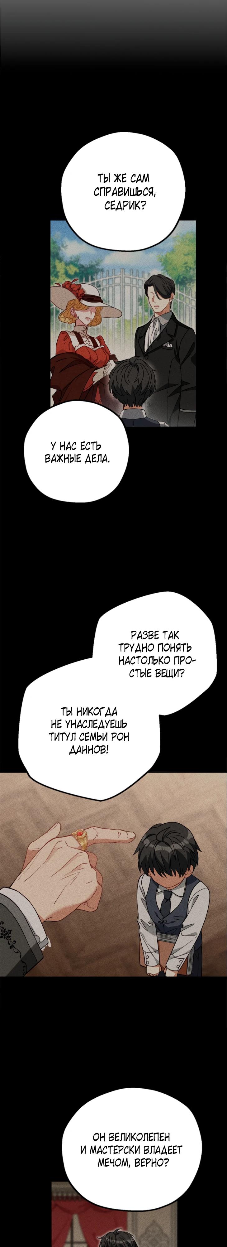 Манга Я всё равно просчитался, хотя и овладел этой девушкой - Глава 32 Страница 35