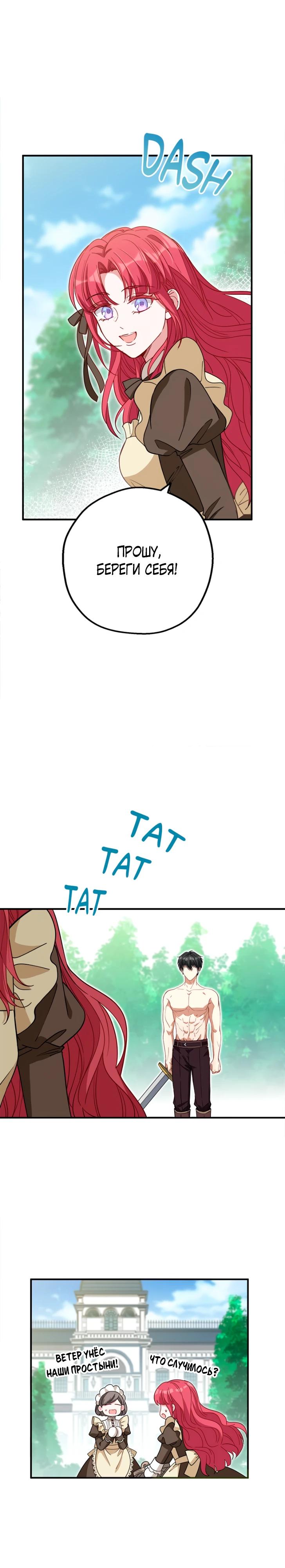 Манга Я всё равно просчитался, хотя и овладел этой девушкой - Глава 32 Страница 39