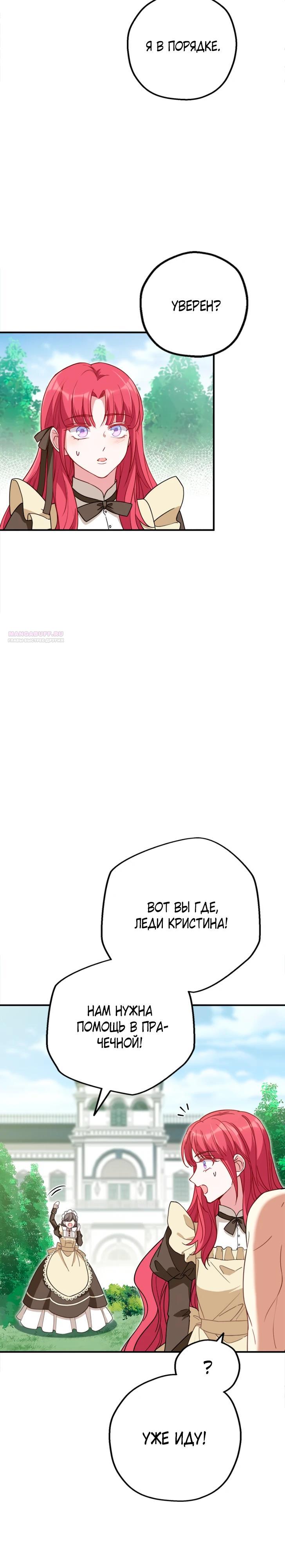 Манга Я всё равно просчитался, хотя и овладел этой девушкой - Глава 32 Страница 38