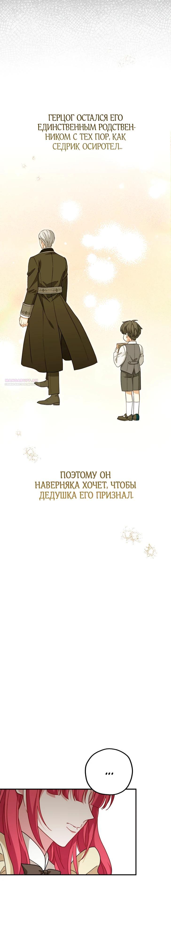 Манга Я всё равно просчитался, хотя и овладел этой девушкой - Глава 32 Страница 30
