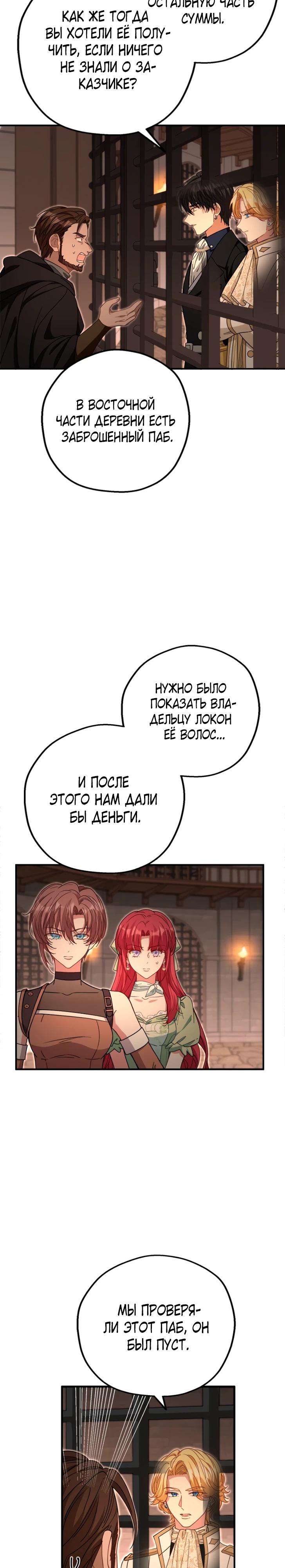 Манга Я всё равно просчитался, хотя и овладел этой девушкой - Глава 32 Страница 3