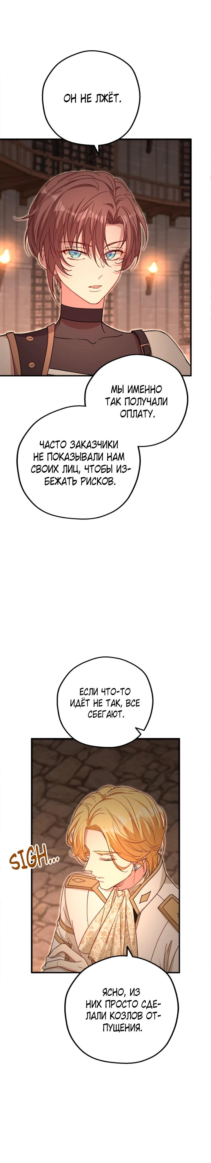 Манга Я всё равно просчитался, хотя и овладел этой девушкой - Глава 32 Страница 5