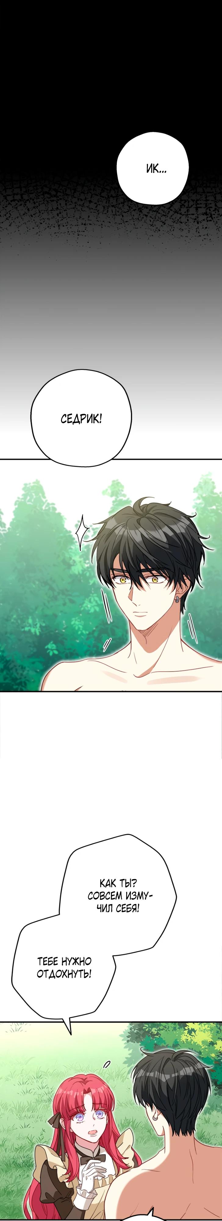 Манга Я всё равно просчитался, хотя и овладел этой девушкой - Глава 32 Страница 37