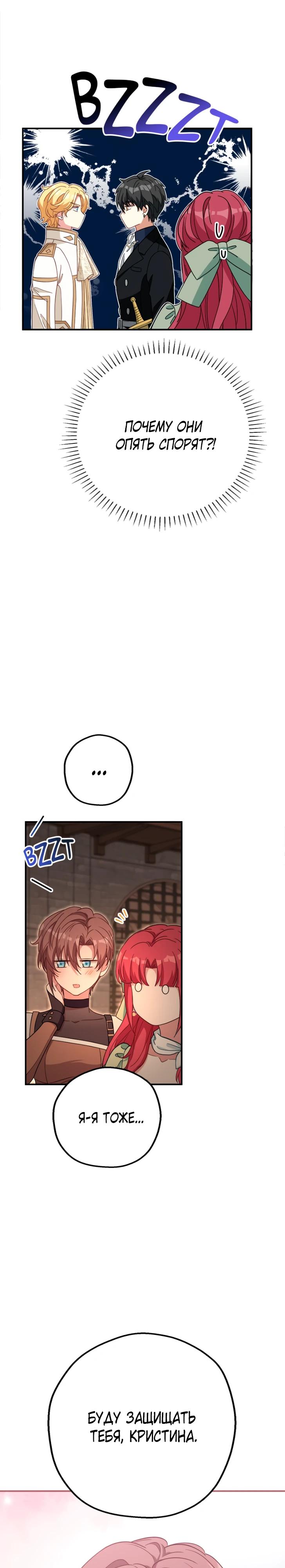 Манга Я всё равно просчитался, хотя и овладел этой девушкой - Глава 32 Страница 13