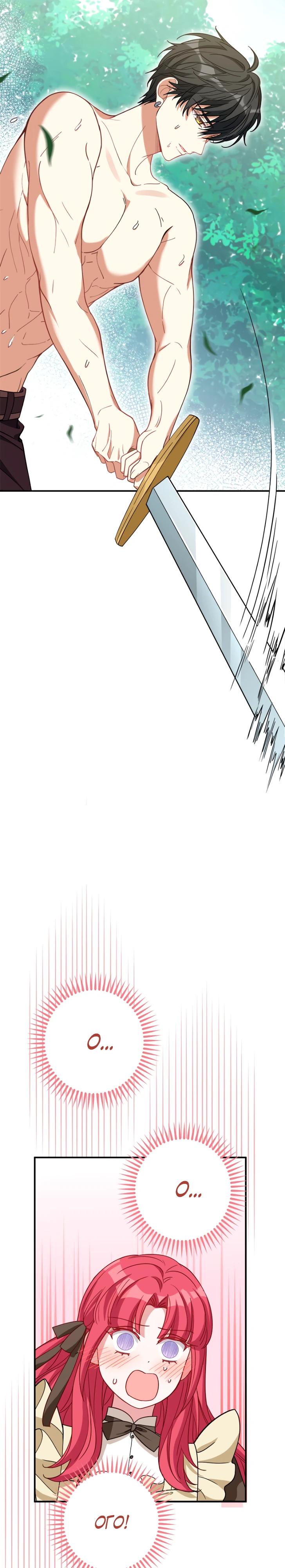 Манга Я всё равно просчитался, хотя и овладел этой девушкой - Глава 32 Страница 19