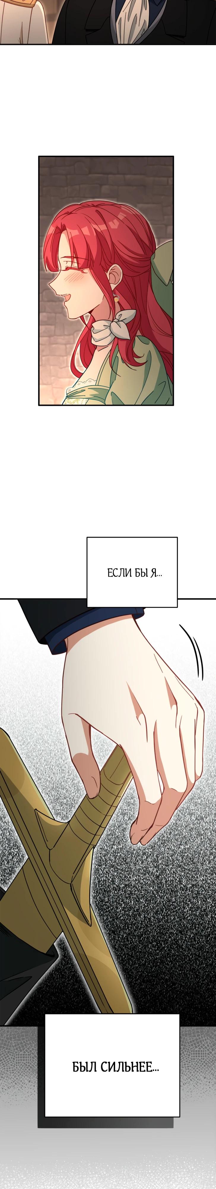 Манга Я всё равно просчитался, хотя и овладел этой девушкой - Глава 32 Страница 15