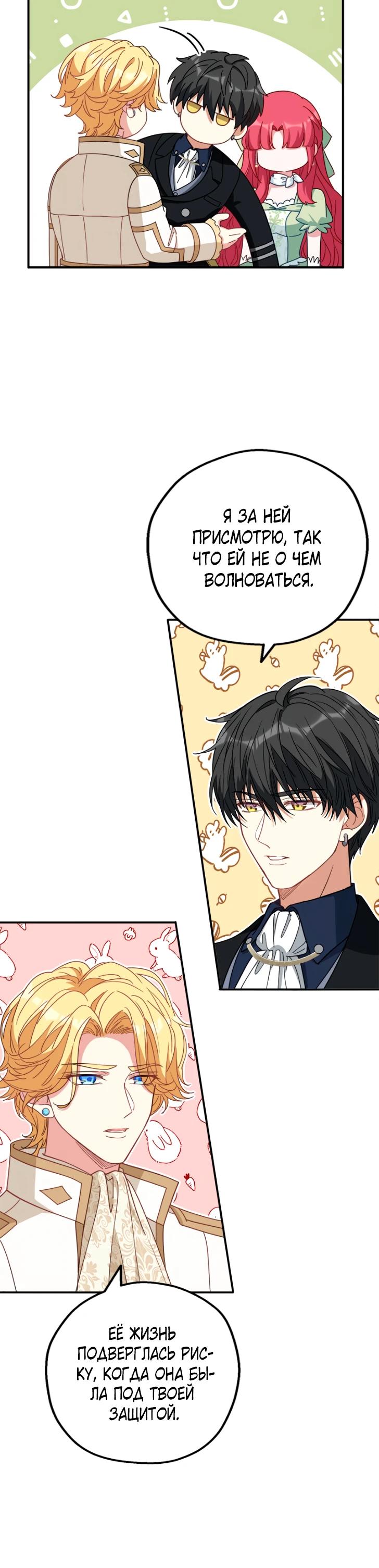 Манга Я всё равно просчитался, хотя и овладел этой девушкой - Глава 32 Страница 12