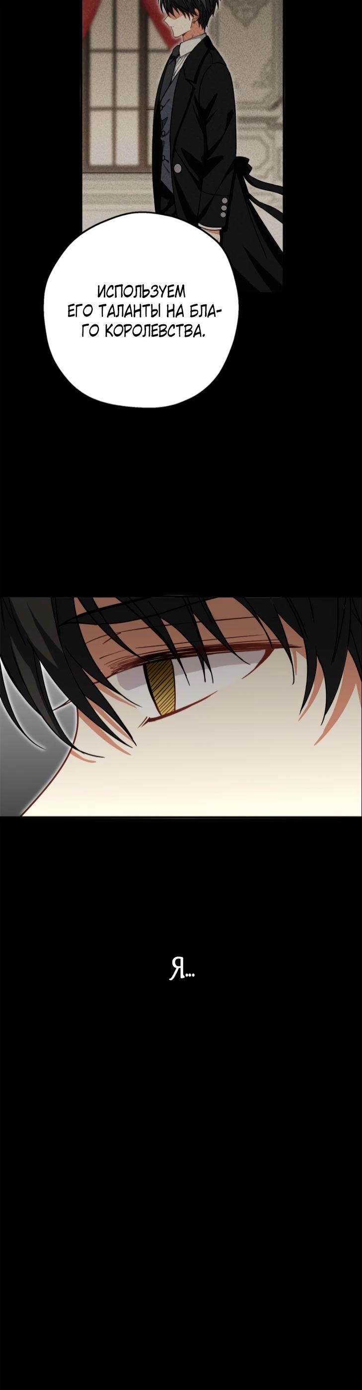 Манга Я всё равно просчитался, хотя и овладел этой девушкой - Глава 32 Страница 36