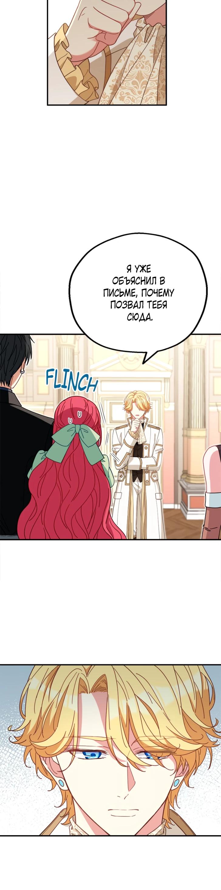 Манга Я всё равно просчитался, хотя и овладел этой девушкой - Глава 31 Страница 4