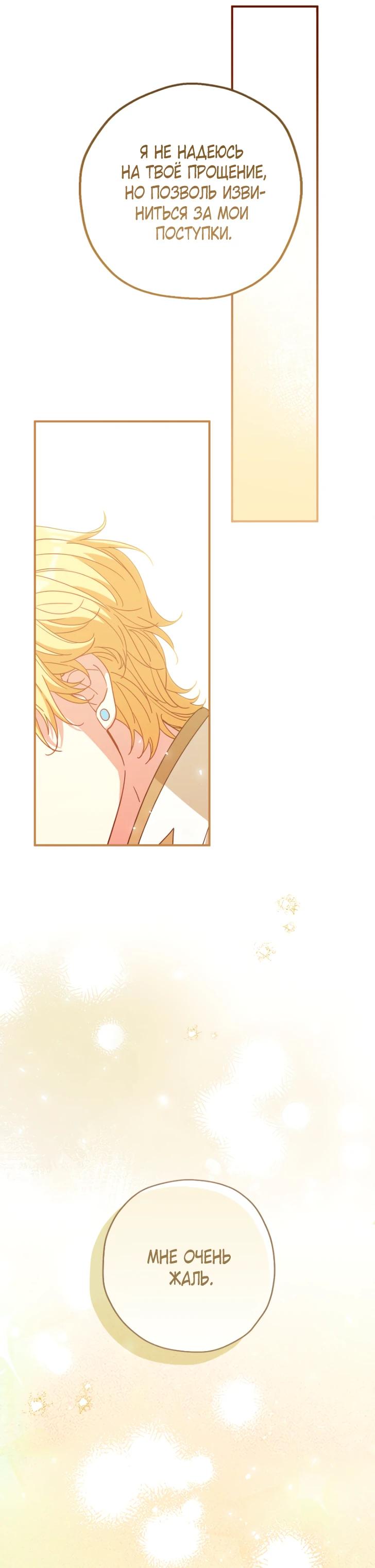 Манга Я всё равно просчитался, хотя и овладел этой девушкой - Глава 31 Страница 8