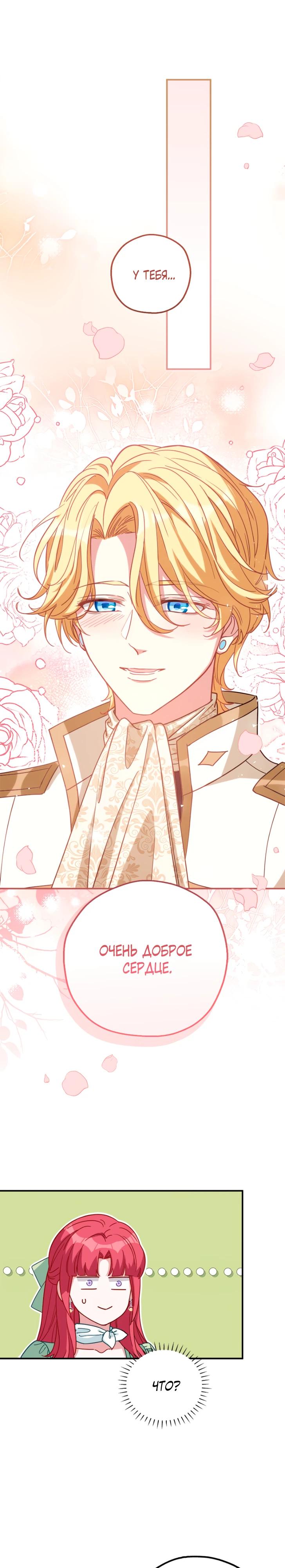 Манга Я всё равно просчитался, хотя и овладел этой девушкой - Глава 31 Страница 12