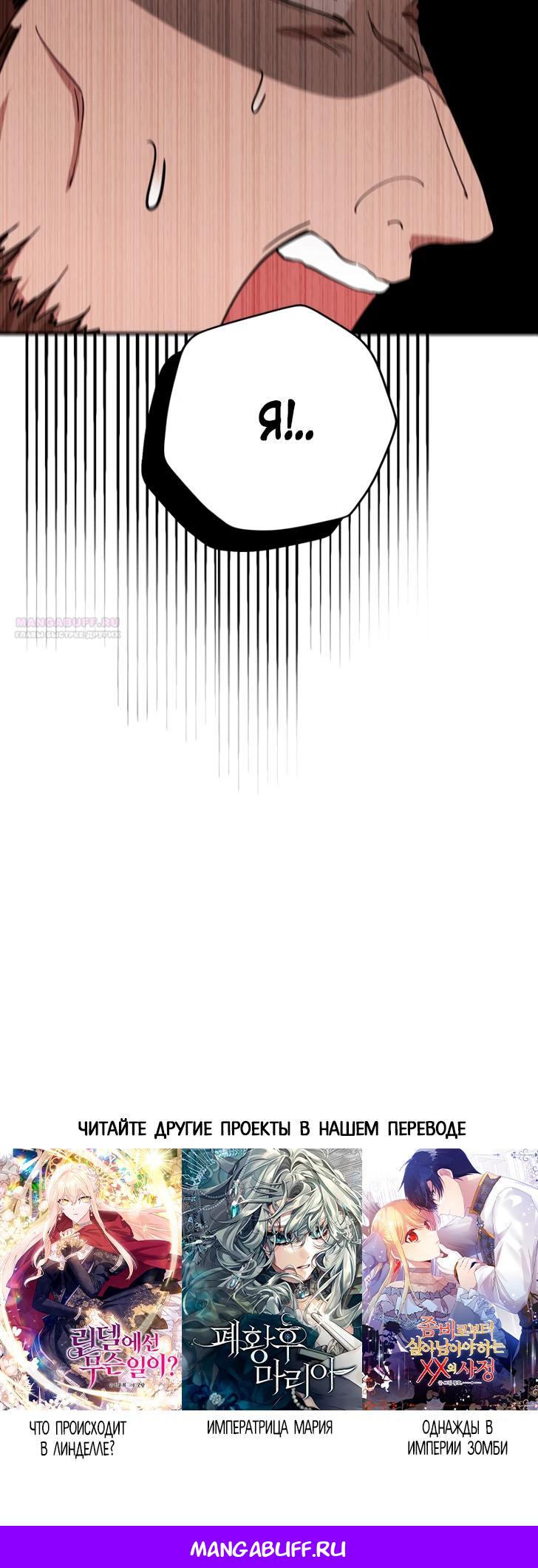 Манга Я всё равно просчитался, хотя и овладел этой девушкой - Глава 31 Страница 27